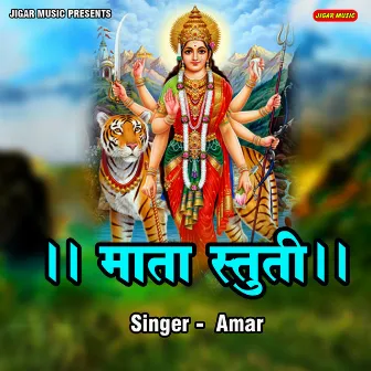 Mata Rani Stuti by Amar