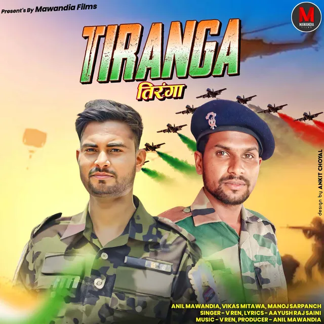 Tiranga