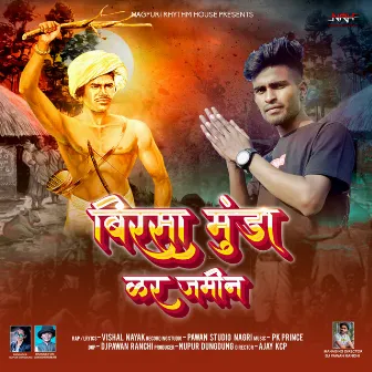 Birsa Munda Kar Zameen Rap by Vishal Nayak