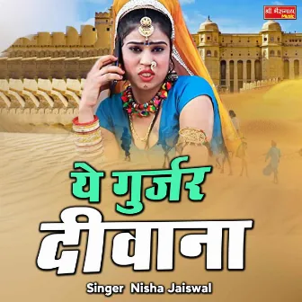 Ye Gurjar Diwana (Rajasthani) by Nisha Jaiswal