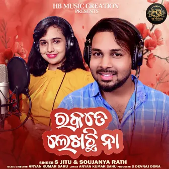 Rakate Lekhichi Naa by Soujannya Ratha