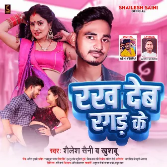 Rakh Deb Ragad Ke by Shailesh Saini