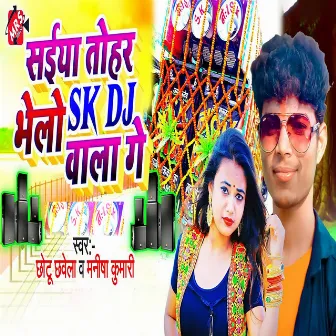 Sainya Tohar Bhelo Dj Wala Ge by Manisha Kumari