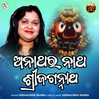 Anathara Natha Shree Jagannatha (Female Version) by Monalisha Panda