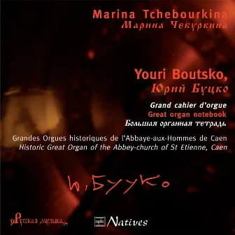 Youri Boutsko: Grand cahier d'orgue by Marina Tchebourkina