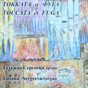 Toccata et Fuga by Tatiana Sergeeva