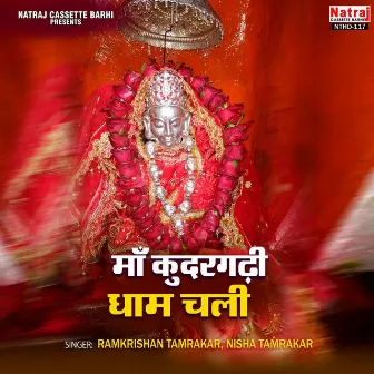 Maa Kudargarhi Dham Chali by Ramkrishan Tamrakar