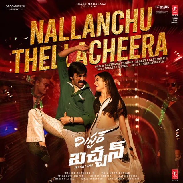 Nallanchu Thellacheera (From 