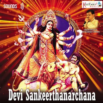 Devi Sankeerthanarchana by D.V.Mohan Krishna