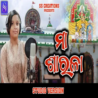 Maa Sarala (ODIA SONG) by Unknown Artist