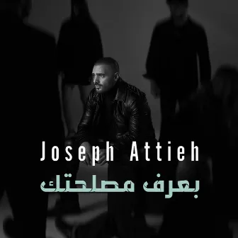 Baaref Maslehtak by Joseph Attieh