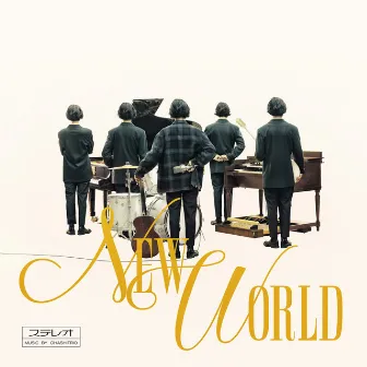 NEW WORLD by Ohashi Trio