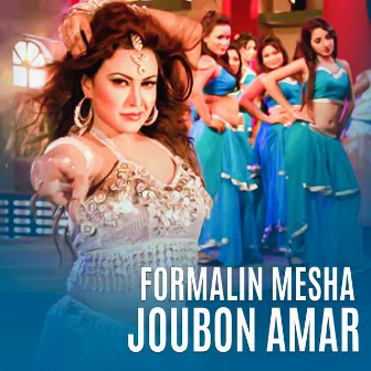 Formalin Mesha Joubon Amar by Tanjina Ruma