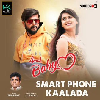 Smart Phone Kaalada by S J Sanjay