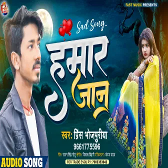 Hamar Jaan (Bhojpuri Song) by Prince Bhojpuriya