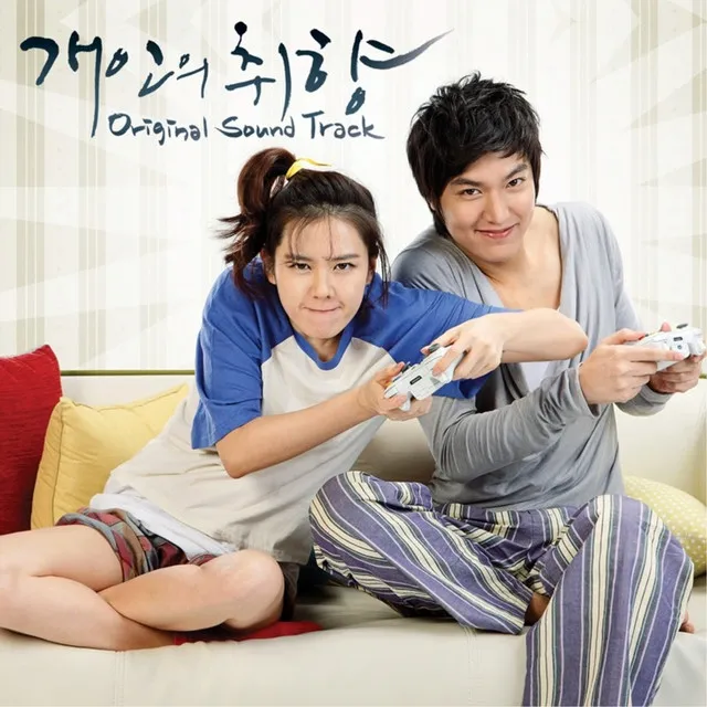 Personal Taste (Original Television Soundtrack) Pt. 2 - My heart is touched