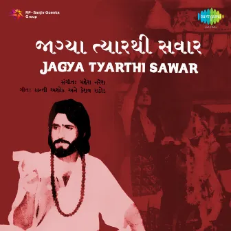 Jagya Tyarthi Sawar (Original Motion Picture Soundtrack) by Unknown Artist