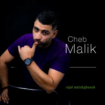 rajal matabghouch by Cheb Malik