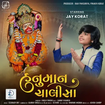 Hanuman Chalisa - Sourajoy Dev (feat. Jay Korat) by Gaurav Dhola