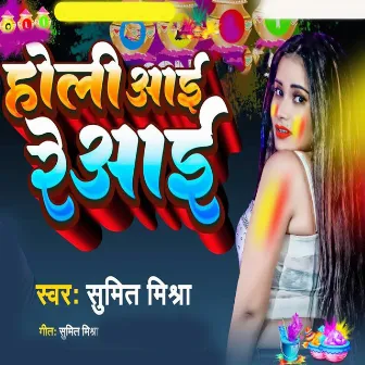 Holi Aai Re Aai by Sumit Mishra