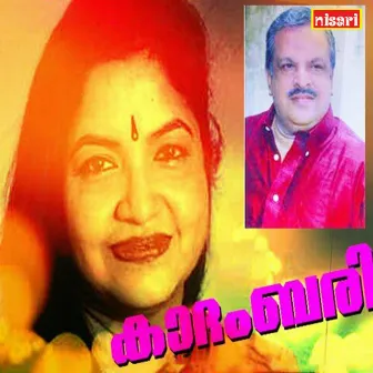 Kadambari (1991) (Original Motion Picture Soundtrack) by Manoharan