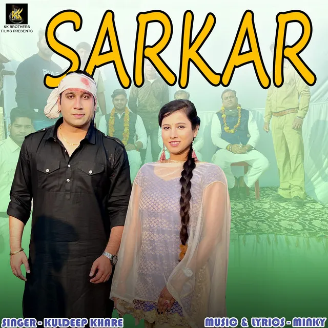 Sarkar