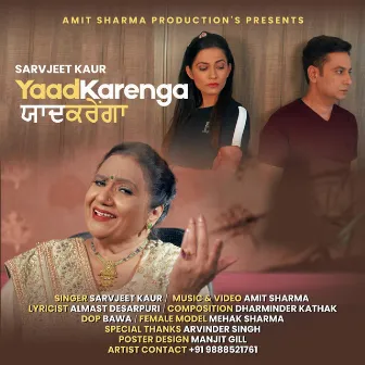 Yaad karenga by Sarvjeet Kaur