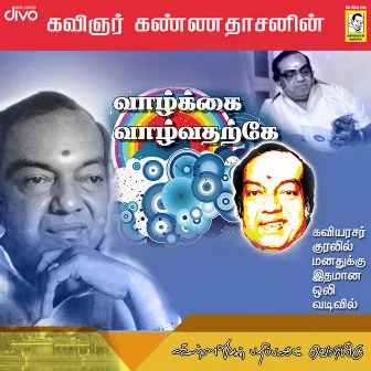 Vaazhkai Vaazhvatharkae by Kannadasan