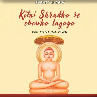 Kitni Shradha Se Chowka Lagaya by 