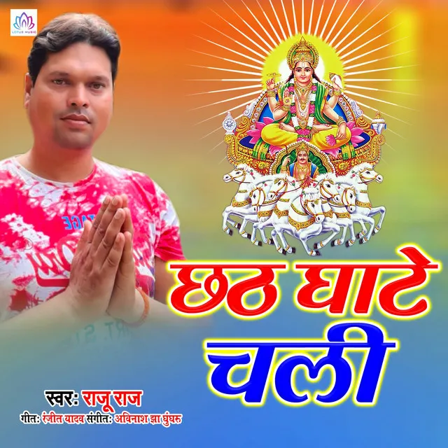 Chhath Ghate Chali