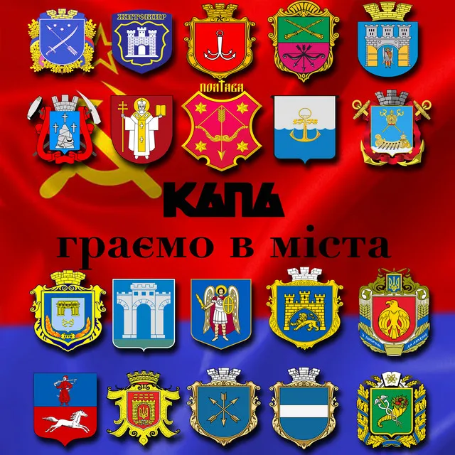 Ми граємо в міста