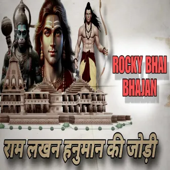 Ram Lakhan Hanuman Ki Jodi by Rocky Bhai