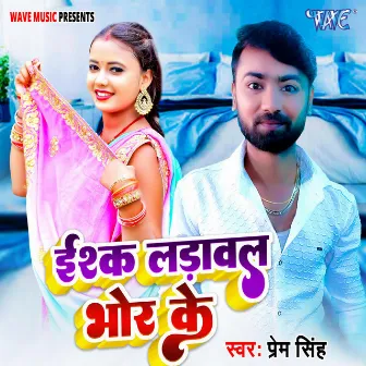 Ishq Ladawal Bhor Ke by Prem Singh