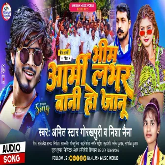 Bhim Army Lover Bani Ho Janu by Amit Star Gorakhpuriya