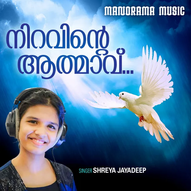 Puzha Ozhukumpole - Christian Devotional Song