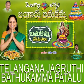 Telangana Jagruthi Bathukamma Patalu by Thelu Vijaya