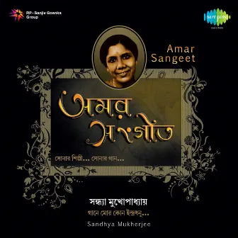 Amar Sangeet by Sandhya Mukherjee