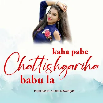 Kaha Pabe Chattishgariha Babu La by Sunita Dewangan