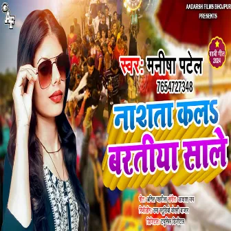 Nashta Kala Baratiya Saale (Bhojpuri) by 