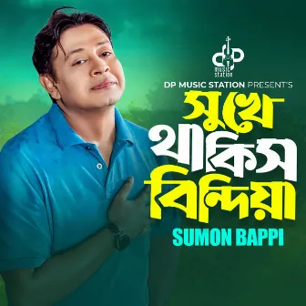 Sukhe thakis Bindiya by Sumon Bappi