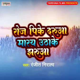 Roje Pike Daruaa Maare Utha Ke Jharuaa by 