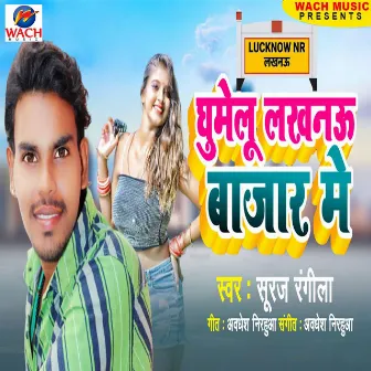 Ghumelu Lucknow Bajar Me by Suraj Rangila