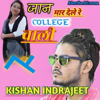 Jan Mar Delere College Wali (Khortha song) by Kishan Indrjeet