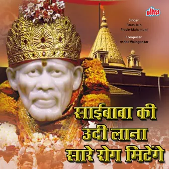 Saibaba Ki Udi Lana Sare Rog Mitenge by Pravin Mahamuni