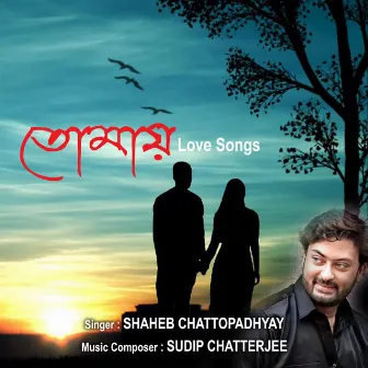 Tomay Love Songs by Shaheb Chattopadhyay