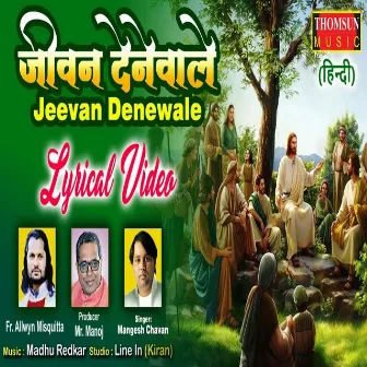 Jeevan Denewale by Mangesh Chavan