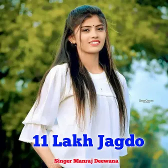 11 Lakh Jagdo by Vicky