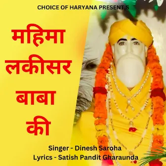 Mahima Lakisar Baba Ki by Dinesh Saroha