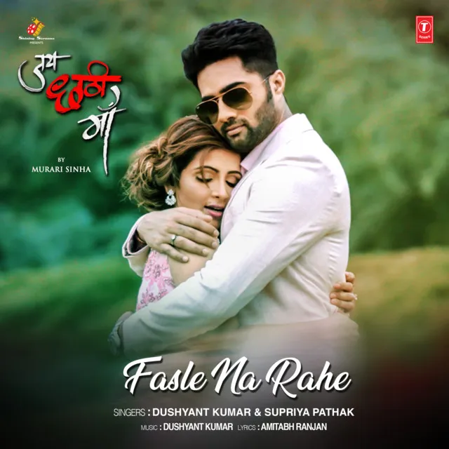 Fasle Na Rahe (From "Jai Chhathi Maa")