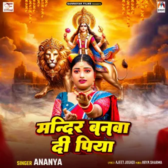 Mandir Banwa Di Piya by Ananya